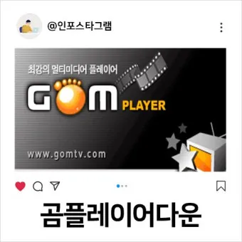 곰플레이어 다운로드 무료다운로드_5