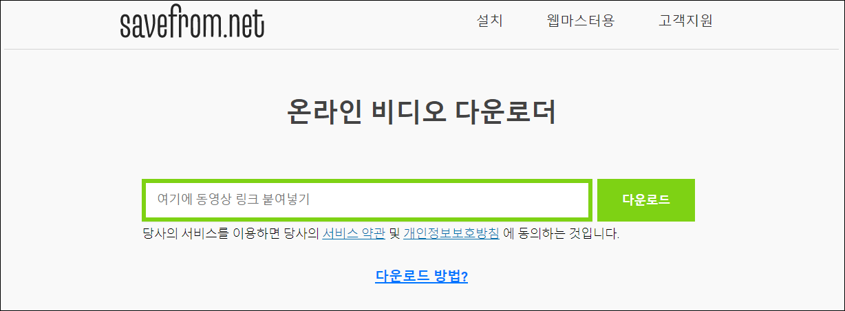 유튜브 음원 다운로드