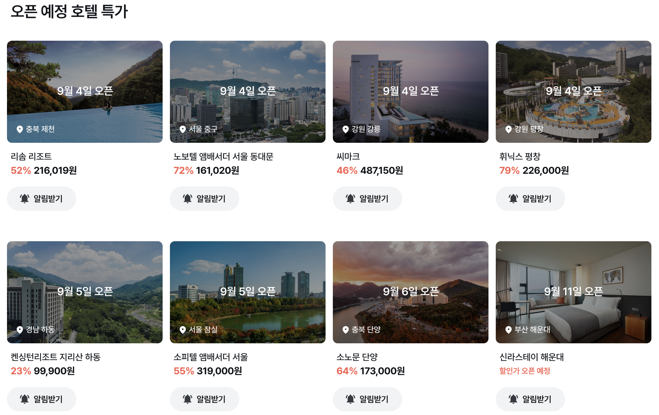 9월 마이리얼트립 할인 쿠폰 + 겨울방학 해외 영어캠프 정보