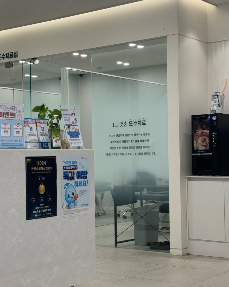 영등포구 당산1동 정형외과 유명하고 잘하는 곳 추천 TOP 5