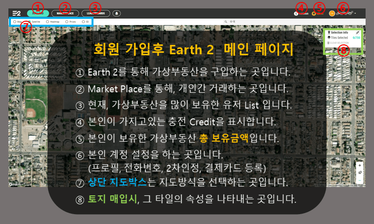 어스2-메인-페이지-화면구성