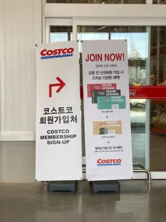 코스트코 회원가입 방법 과 연회비 아깝지 않은 이유 회원권 혜택_13