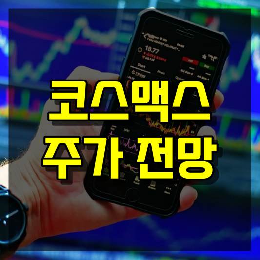 코스맥스 주가 전망