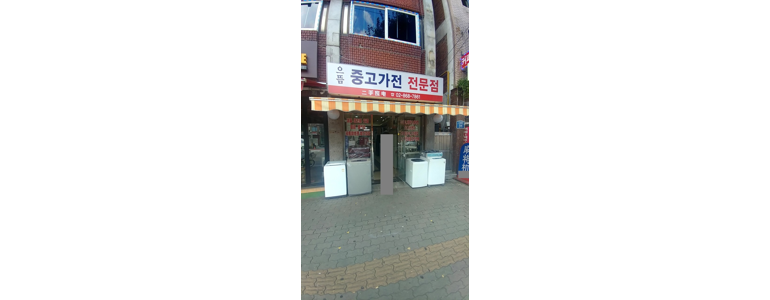 서울 구로구 중고가전