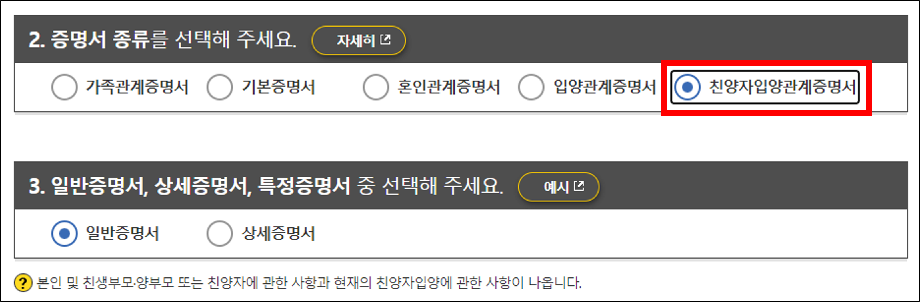 가족관계증명서 인터넷 발급 방법 기본증명서 혼인관계 증명서