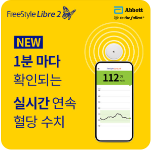 붙이는혈당측정기추천