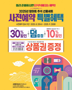 추석 선물