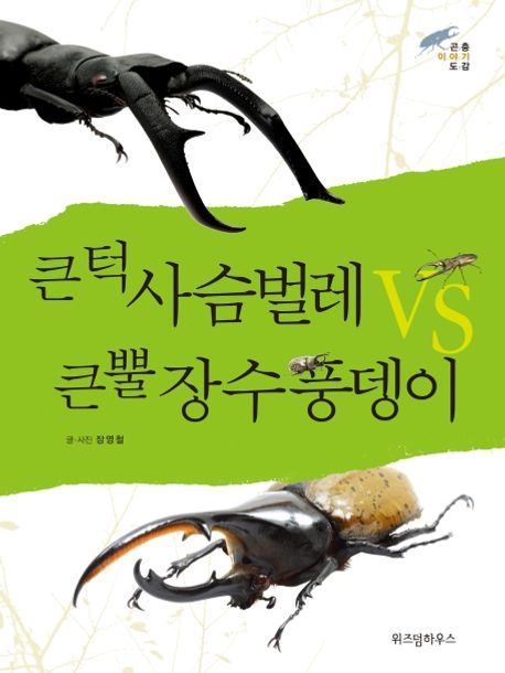 초등학교 2학년 교과서 수록도서