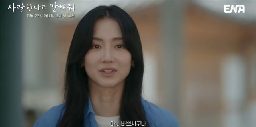 사랑한다고말해줘_3회