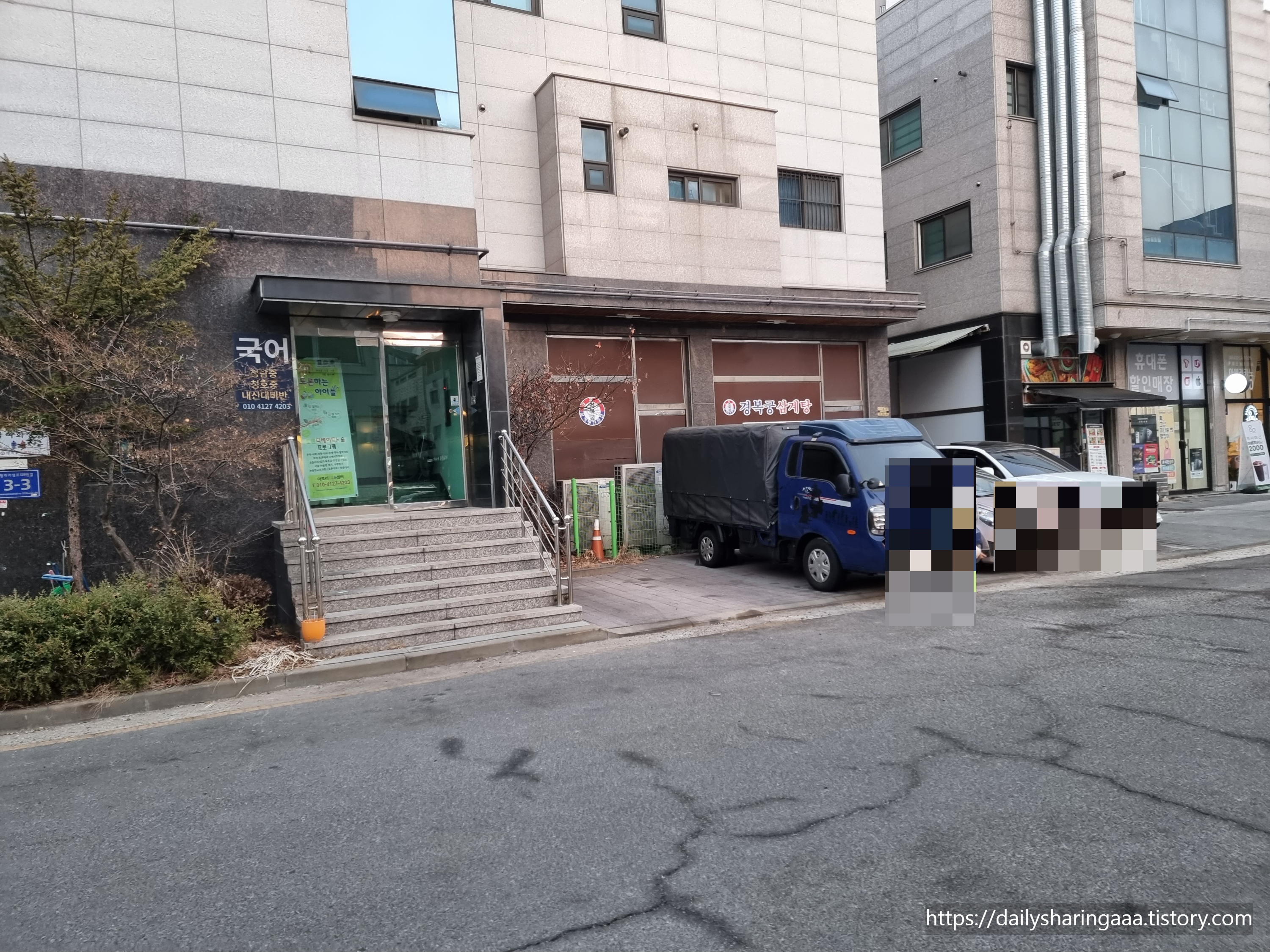 인천_청라_경복궁삼계탕_주차장1