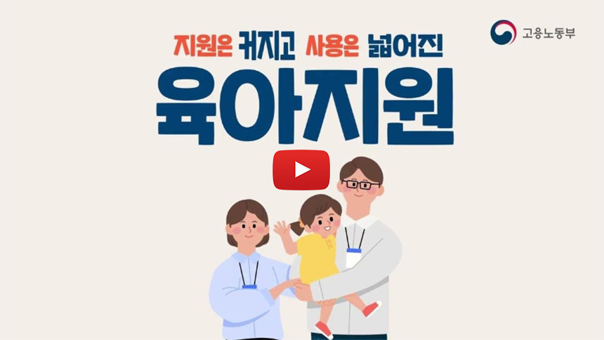 2025년-육아휴직-급여-인상