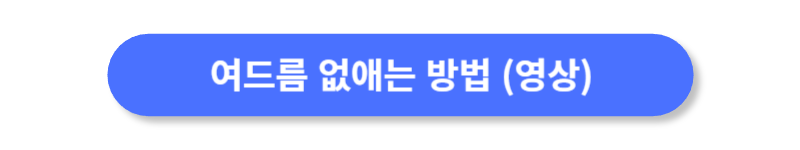 버튼