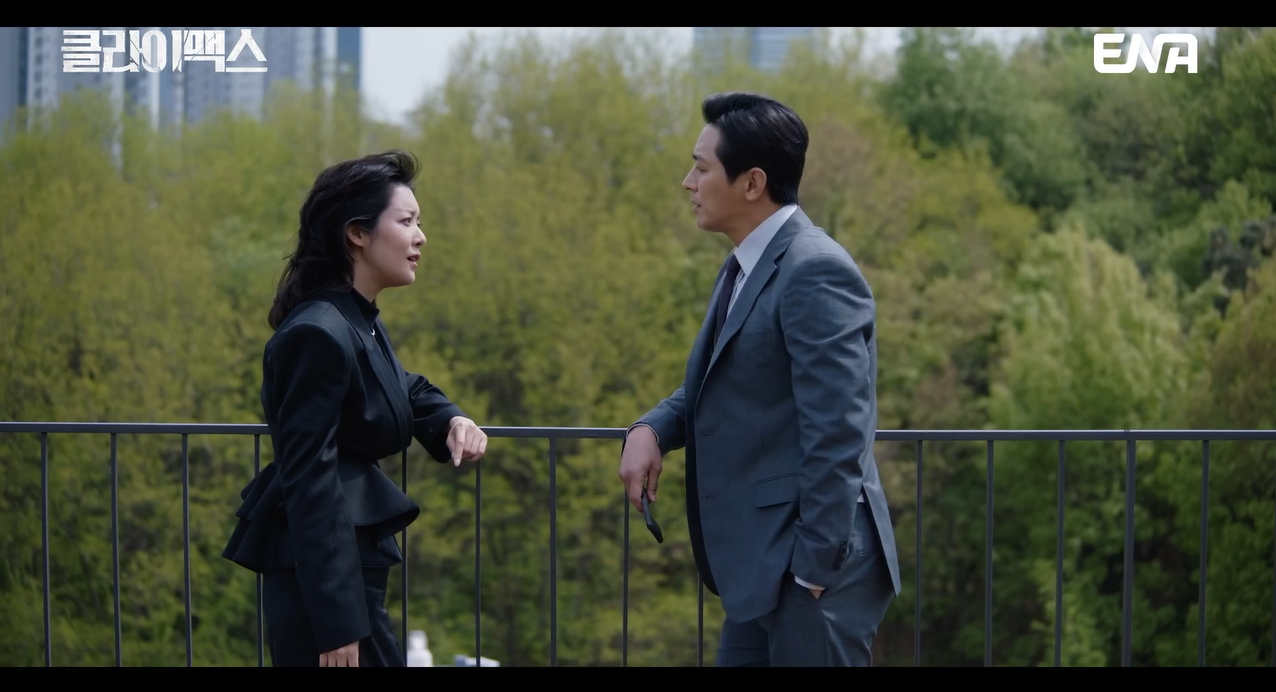 클라이맥스 1회&middot;2회 줄거리&middot; 3회 예고