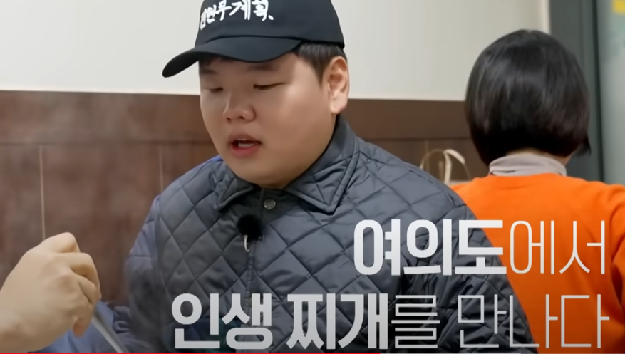 전현무계획 여의도 애호박찌개 제육볶음 맛집 소개