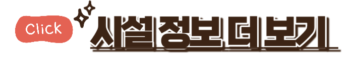 공군 골프장 시설이용 정보