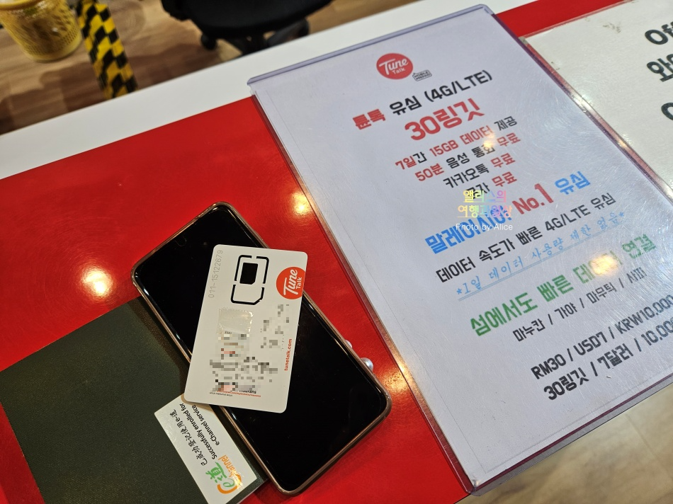 코타키나발루 자유여행 입국서류 준비물 유심 데이터 할인 공항 픽업드랍