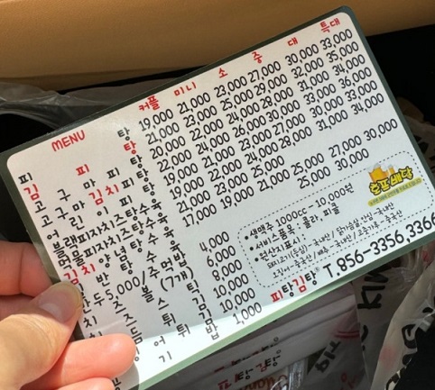 전현무계획-공주-김피탕--김치피자탕수육-피탕김탕