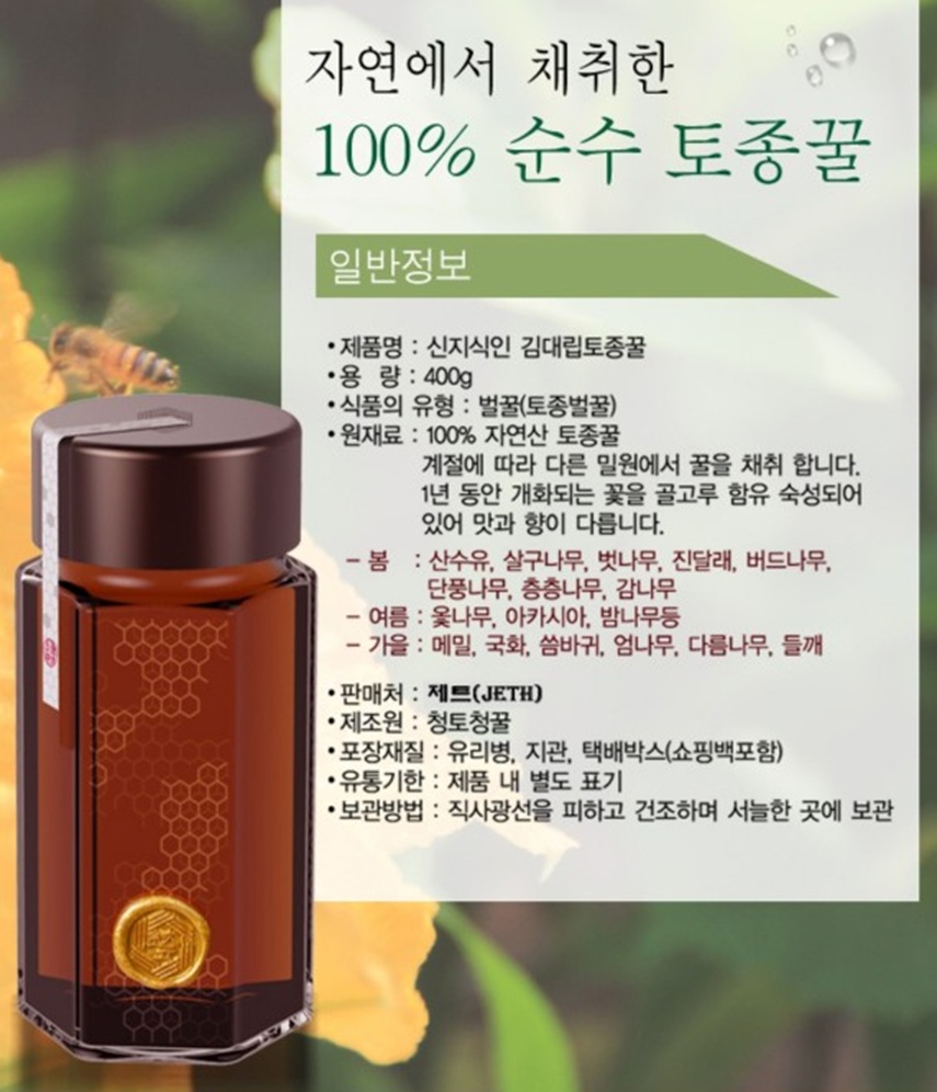 토종꿀-달인-김대립-