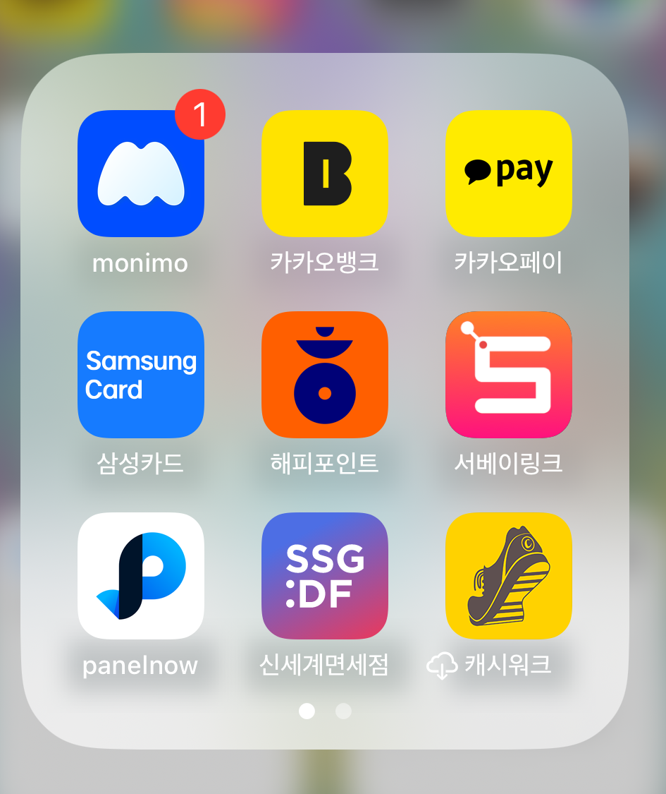 앱테크 폴더