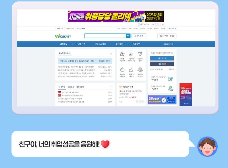 청년도전지원사업 응원