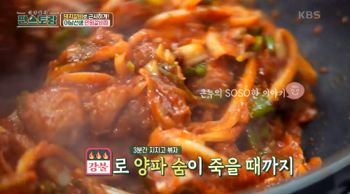 매운돼지갈비찜