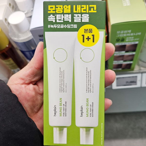 비플레인 녹두 모공 타이트업 수딩 크림 화잘먹 크림추천