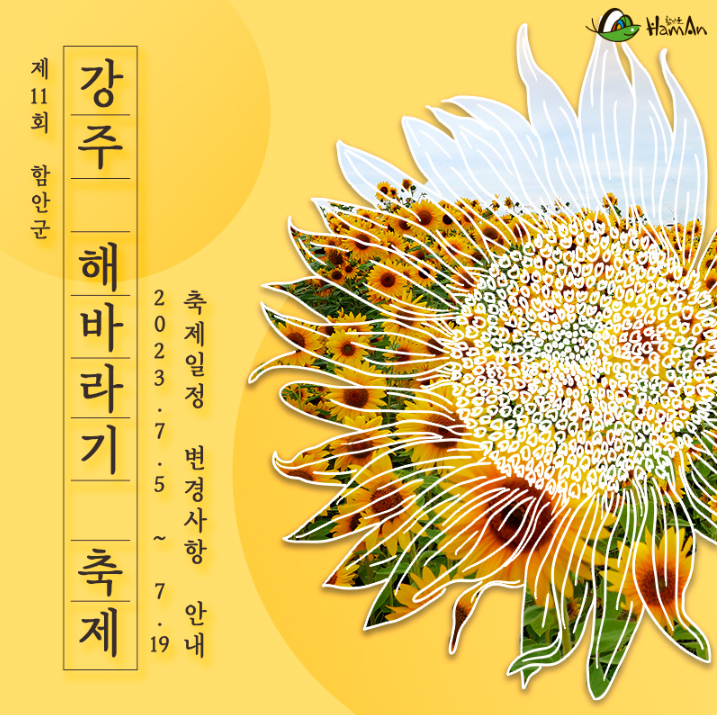 7월전국지역축제