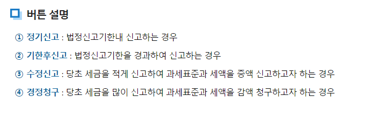 신고-기간-안내