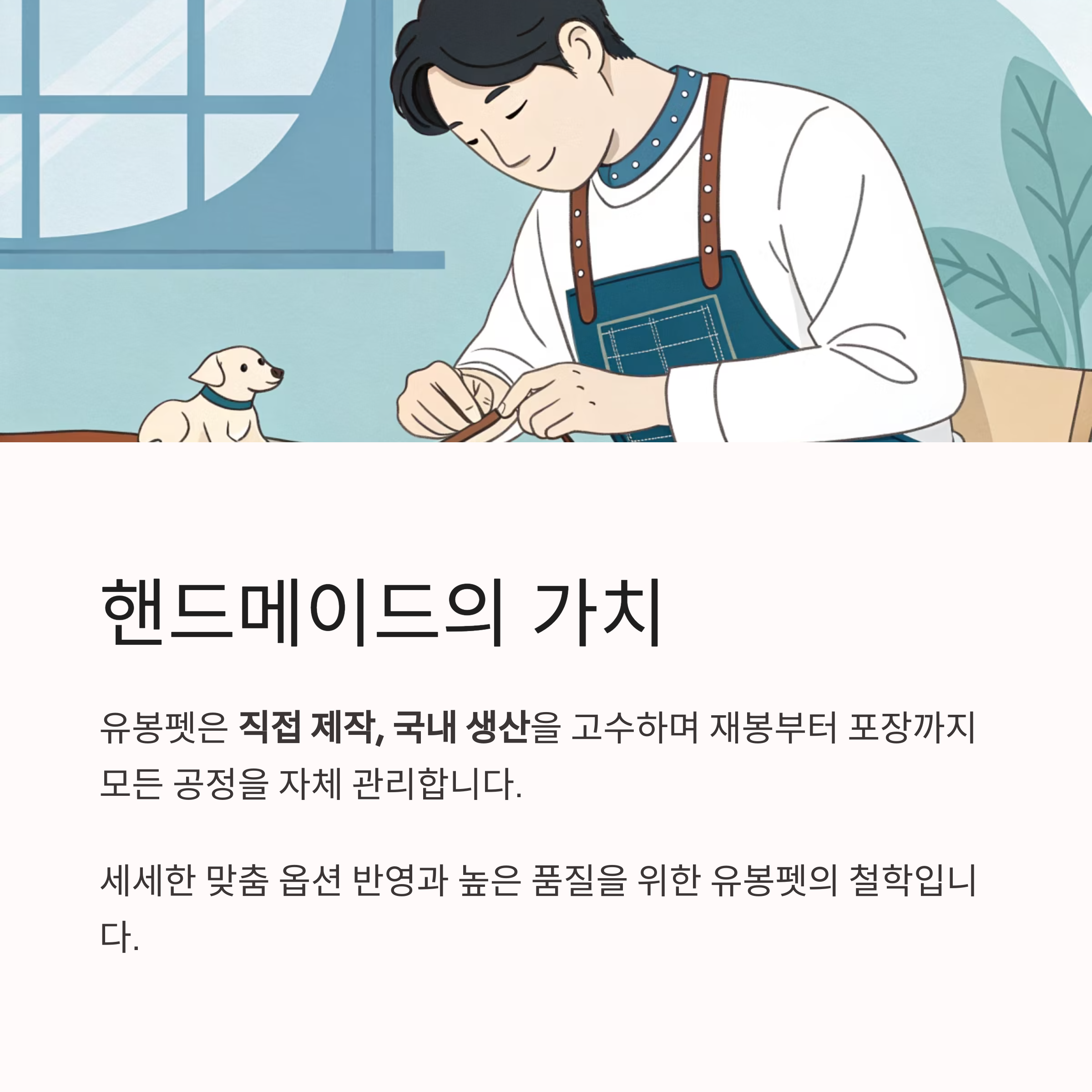 핸드메이드의 가치
