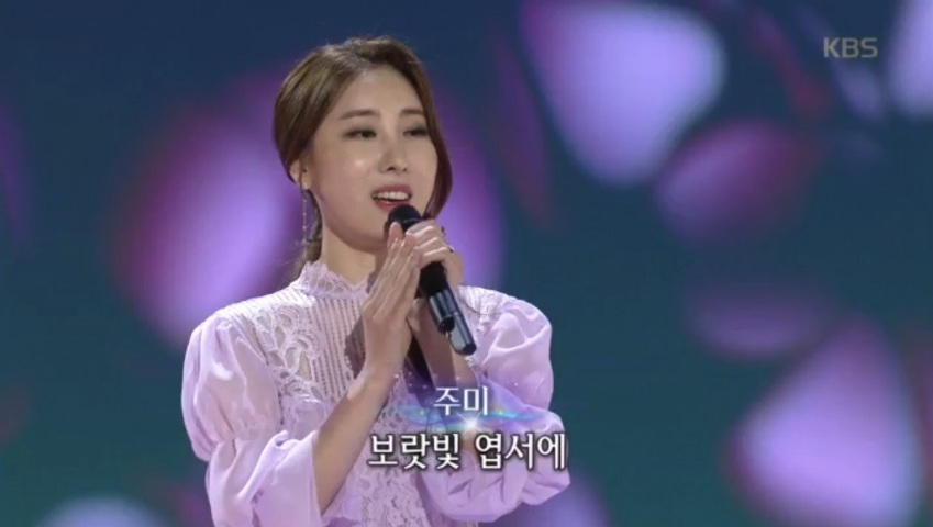주미 가요무대 노래