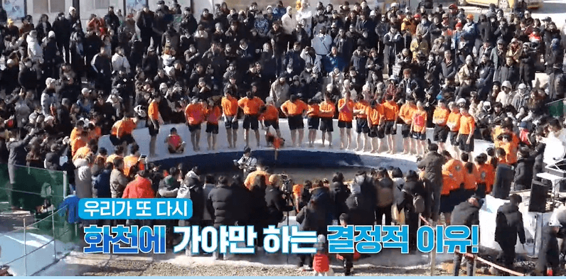 2025 화천산천어축제 얼음낚시 예약방법