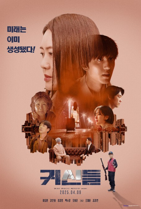 영화 <귀신들(GALATEA)> poster