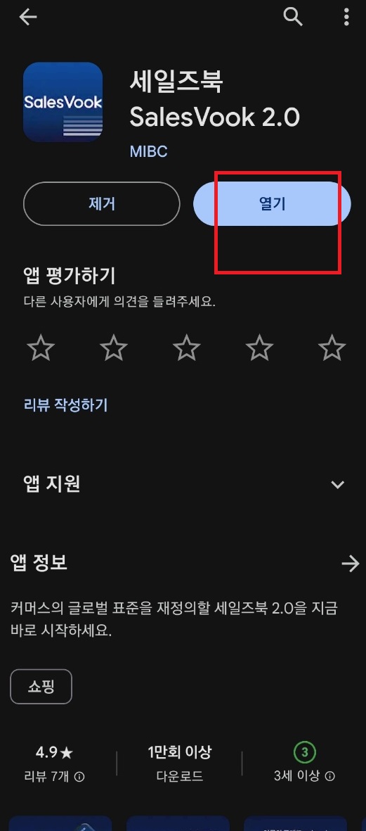 세일즈북