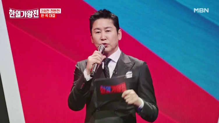 [한일 가왕전] 재방송 편성표 정보