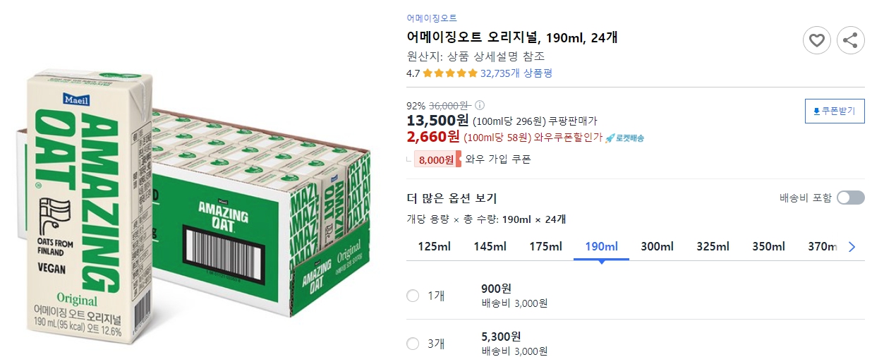 어메이징오트-오리지널,-190ml,-24개