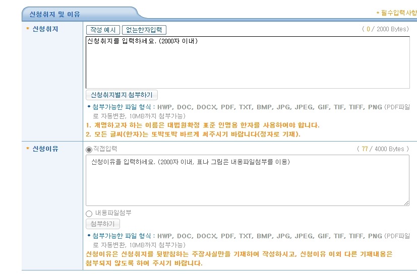 인터넷 개명