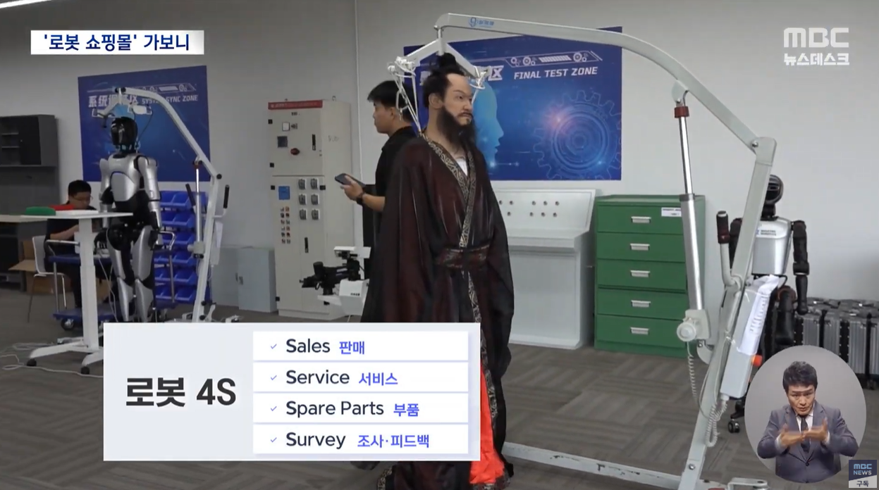 베이징 로봇몰 4S 휴머노이드로봇 로봇산업 가정용로봇 중국로봇산업 로봇올림픽