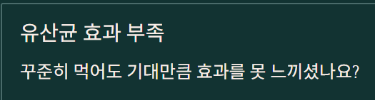 낙산균 효능과 부작용