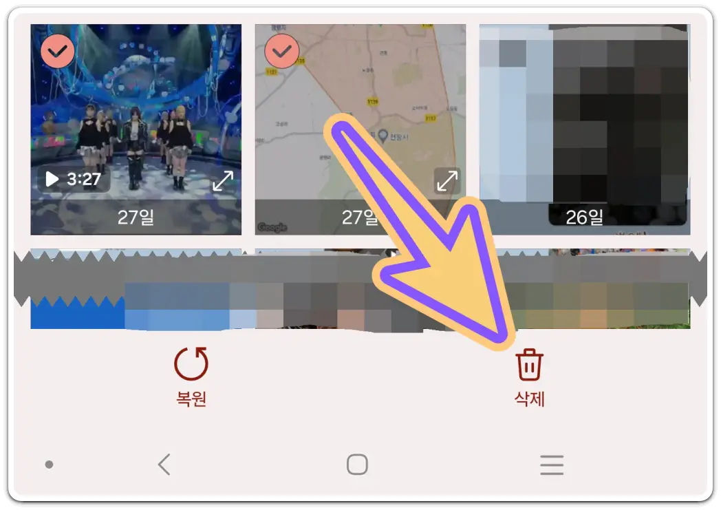 핸드폰-휴지통-찾기-파일-복원-비우기-방법