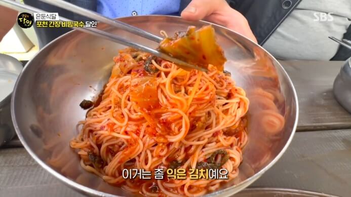 생활의달인-포천-비빔국수