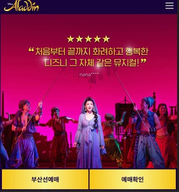 알라딘홈페이지메인화면사진