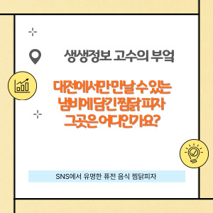 생생정보 고수의부엌