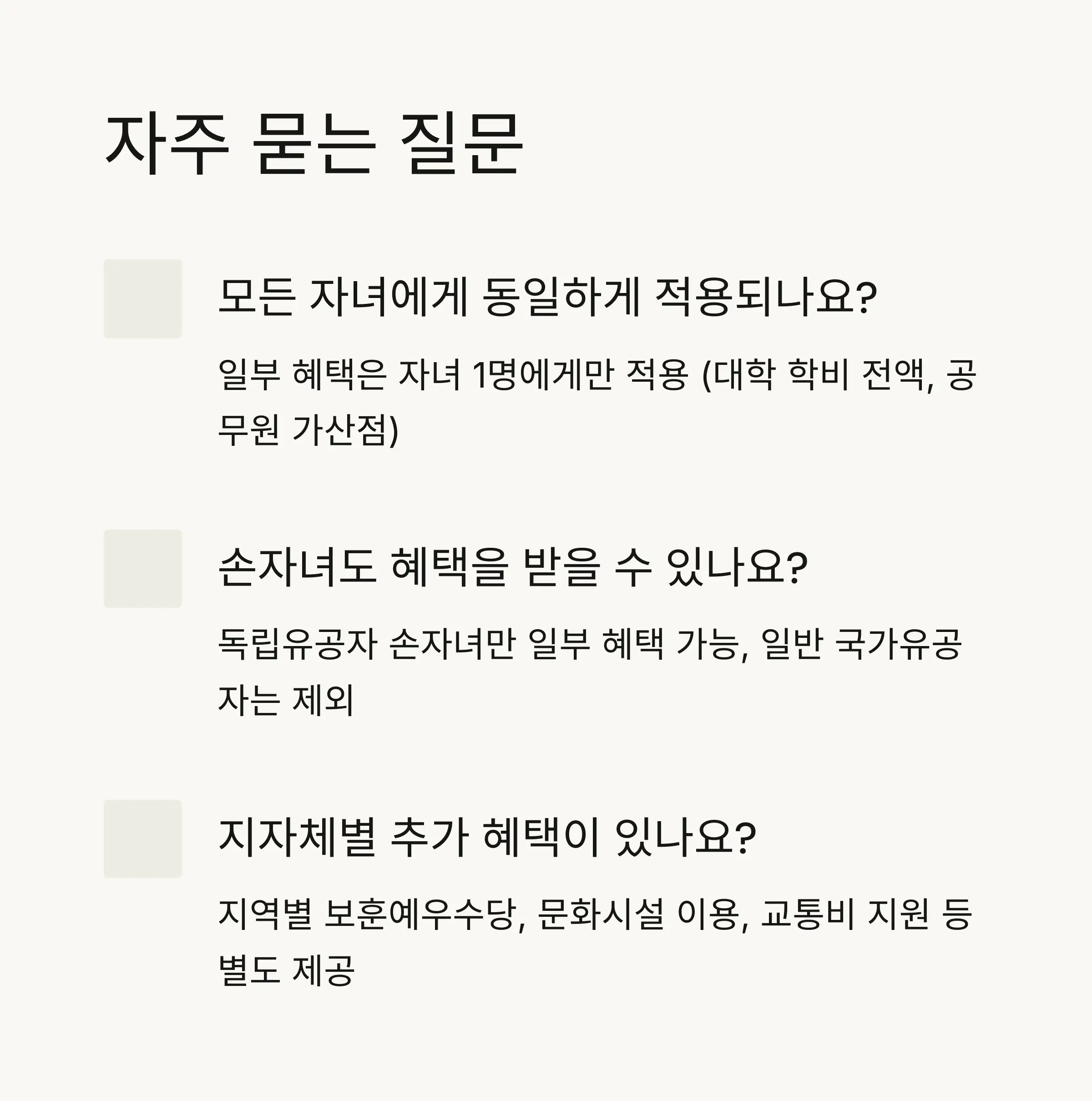 ❓ FAQ