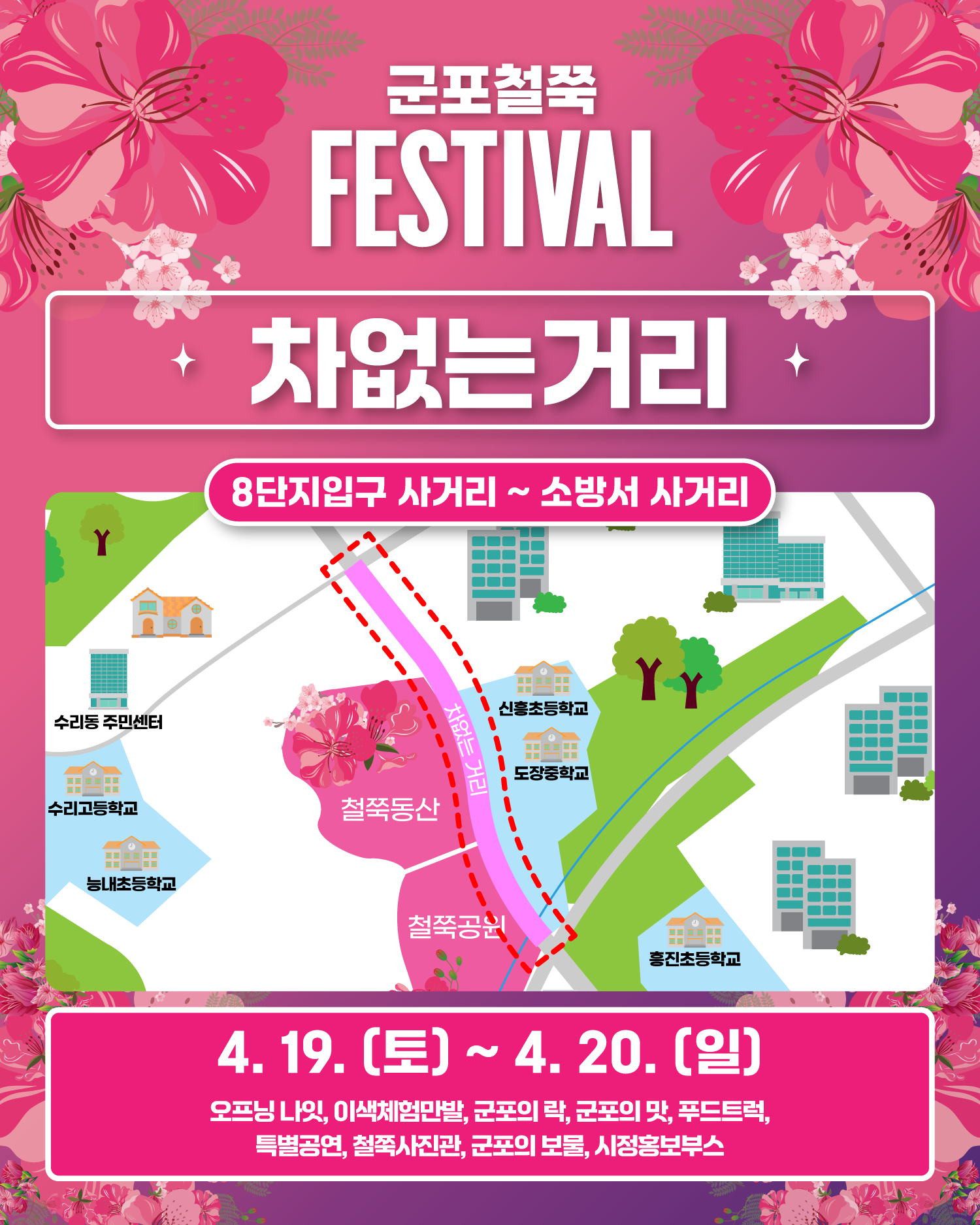 차없는 거리 지도