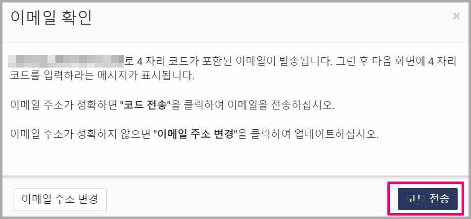 미국 ESTA 등록방법