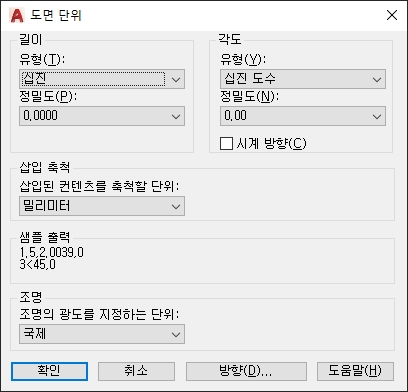 오토캐드 단위
