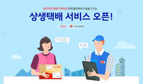 소상공인 배달 택배비 지원 사업 신청 방법