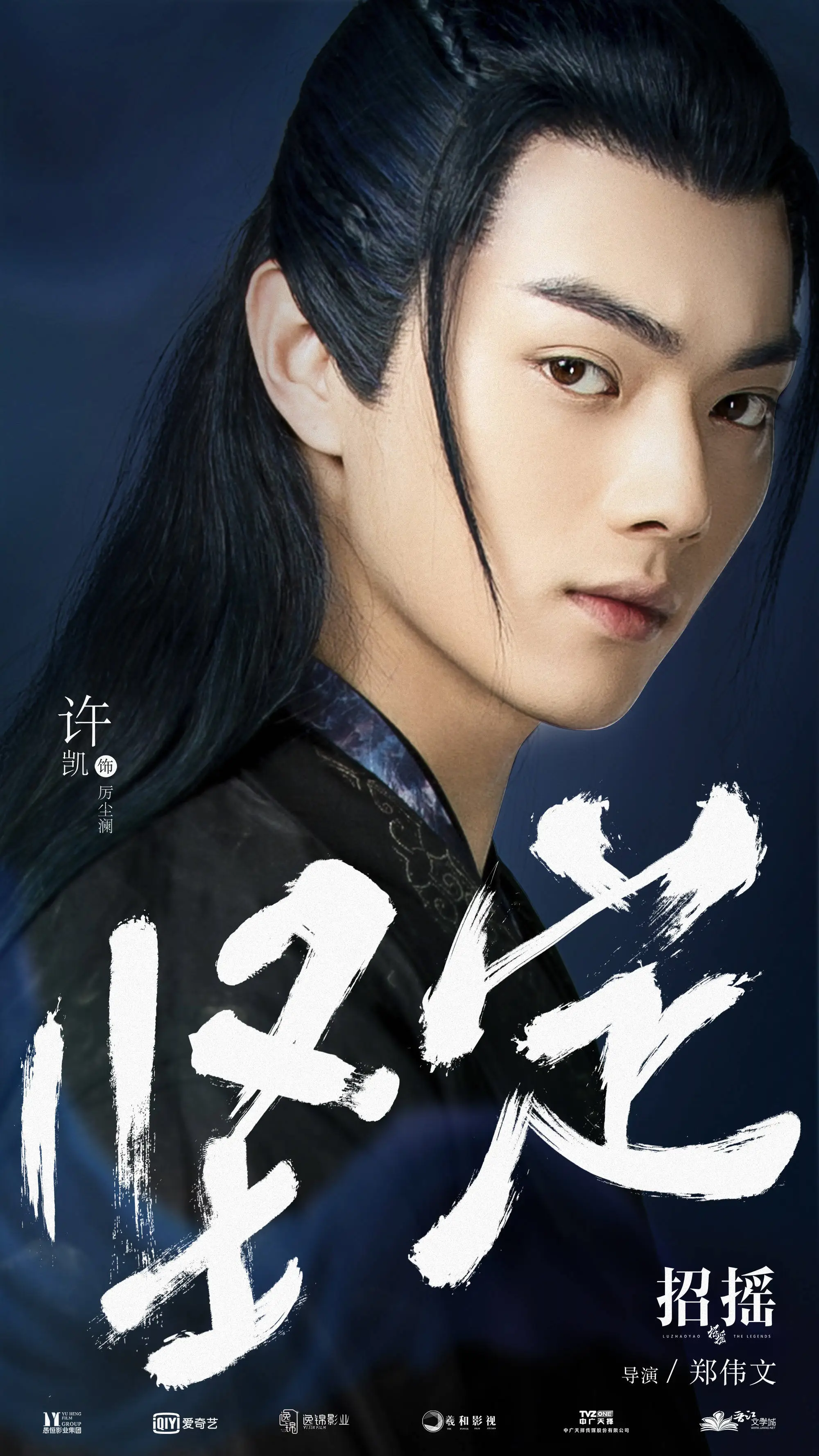 려진난-캐릭터-포스터