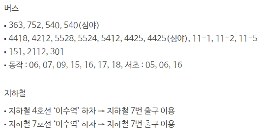 메가박스 아트나인 가는방법