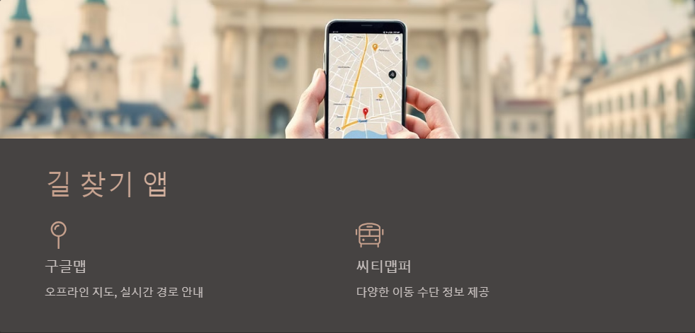 여행준비